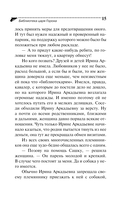 Библиотека царя Гороха — фото, картинка — 15