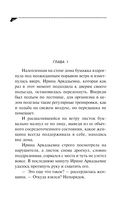 Библиотека царя Гороха — фото, картинка — 5