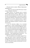 Библиотека царя Гороха — фото, картинка — 6