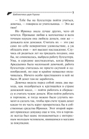 Библиотека царя Гороха — фото, картинка — 7