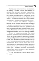 Библиотека царя Гороха — фото, картинка — 8