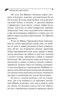 Библиотека царя Гороха — фото, картинка — 9