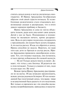 Библиотека царя Гороха — фото, картинка — 10