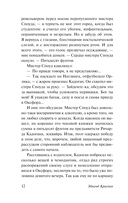 Сбежавший магазин игрушек — фото, картинка — 11