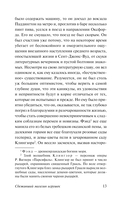 Сбежавший магазин игрушек — фото, картинка — 12