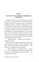 Сбежавший магазин игрушек — фото, картинка — 4