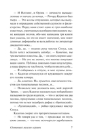 Сбежавший магазин игрушек — фото, картинка — 6