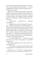 Сбежавший магазин игрушек — фото, картинка — 7