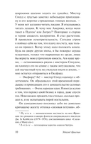 Сбежавший магазин игрушек — фото, картинка — 9