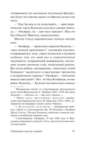 Сбежавший магазин игрушек — фото, картинка — 10