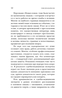 Гиблое дело. Как раскрывают самые жестокие и запутанные преступления, если нет улик и свидетелей — фото, картинка — 11