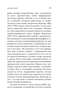 Гиблое дело. Как раскрывают самые жестокие и запутанные преступления, если нет улик и свидетелей — фото, картинка — 12