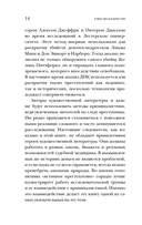 Гиблое дело. Как раскрывают самые жестокие и запутанные преступления, если нет улик и свидетелей — фото, картинка — 13