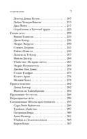 Гиблое дело. Как раскрывают самые жестокие и запутанные преступления, если нет улик и свидетелей — фото, картинка — 6