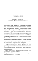 Гиблое дело. Как раскрывают самые жестокие и запутанные преступления, если нет улик и свидетелей — фото, картинка — 8
