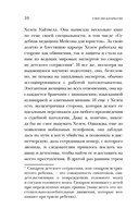 Гиблое дело. Как раскрывают самые жестокие и запутанные преступления, если нет улик и свидетелей — фото, картинка — 9