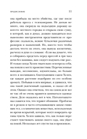 Гиблое дело. Как раскрывают самые жестокие и запутанные преступления, если нет улик и свидетелей — фото, картинка — 10