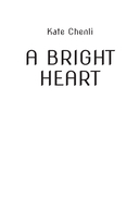 Ясное сердце — фото, картинка — 2