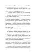 Ясное сердце — фото, картинка — 12