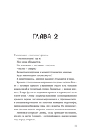 Ясное сердце — фото, картинка — 14