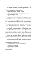 Ясное сердце — фото, картинка — 16