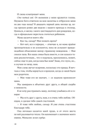 Ясное сердце — фото, картинка — 17