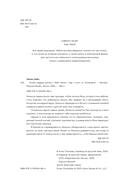 Ясное сердце — фото, картинка — 4