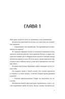 Ясное сердце — фото, картинка — 6