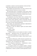 Ясное сердце — фото, картинка — 9