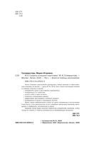 ЕГЭ. Секреты успешной подготовки — фото, картинка — 2