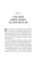 ЕГЭ. Секреты успешной подготовки — фото, картинка — 9