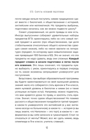 ЕГЭ. Секреты успешной подготовки — фото, картинка — 10