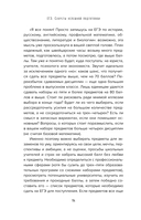 ЕГЭ. Секреты успешной подготовки — фото, картинка — 12