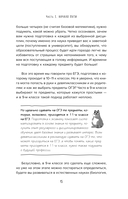 ЕГЭ. Секреты успешной подготовки — фото, картинка — 13