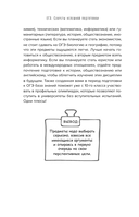 ЕГЭ. Секреты успешной подготовки — фото, картинка — 14