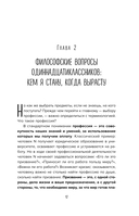 ЕГЭ. Секреты успешной подготовки — фото, картинка — 15