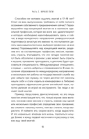 ЕГЭ. Секреты успешной подготовки — фото, картинка — 17