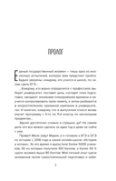 ЕГЭ. Секреты успешной подготовки — фото, картинка — 5