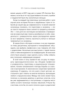 ЕГЭ. Секреты успешной подготовки — фото, картинка — 6