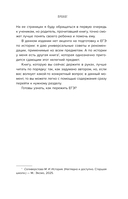 ЕГЭ. Секреты успешной подготовки — фото, картинка — 7