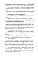 Лишь в твоих объятиях — фото, картинка — 2