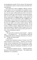 Лишь в твоих объятиях — фото, картинка — 11