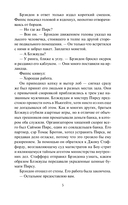 Лишь в твоих объятиях — фото, картинка — 3