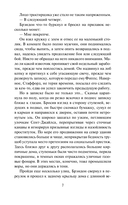 Лишь в твоих объятиях — фото, картинка — 5