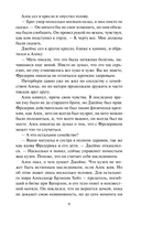 Лишь в твоих объятиях — фото, картинка — 7