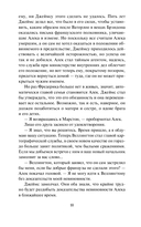 Лишь в твоих объятиях — фото, картинка — 8