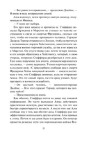 Лишь в твоих объятиях — фото, картинка — 9