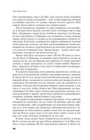 Симптомы затмения — фото, картинка — 11