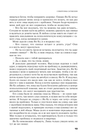 Симптомы затмения — фото, картинка — 12