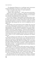 Симптомы затмения — фото, картинка — 13